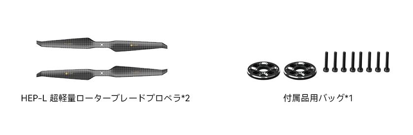 HEP-L 29 Inch Propeller Packaging Drawing (Japanese Version).png